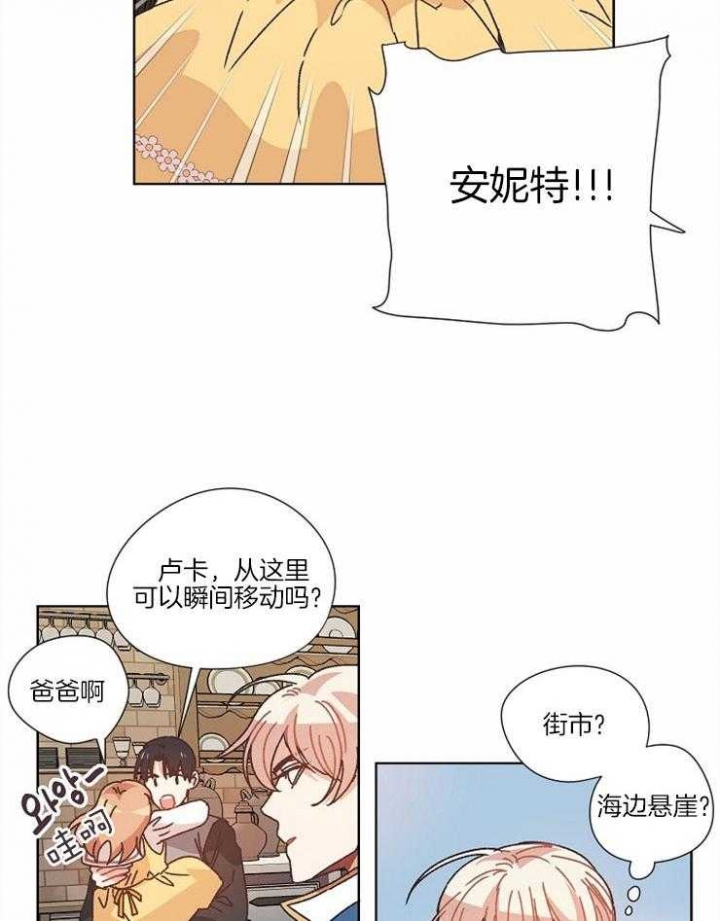 破碎的心郑伊健漫画,第28话2图