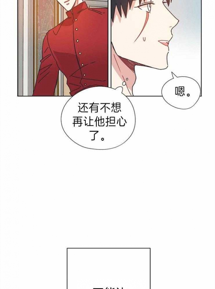 破碎的心灵攻略怎么玩漫画,第36话1图