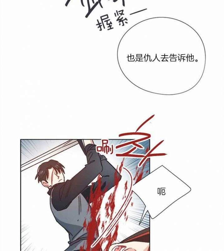 破碎的心郑伊健漫画,第54话1图