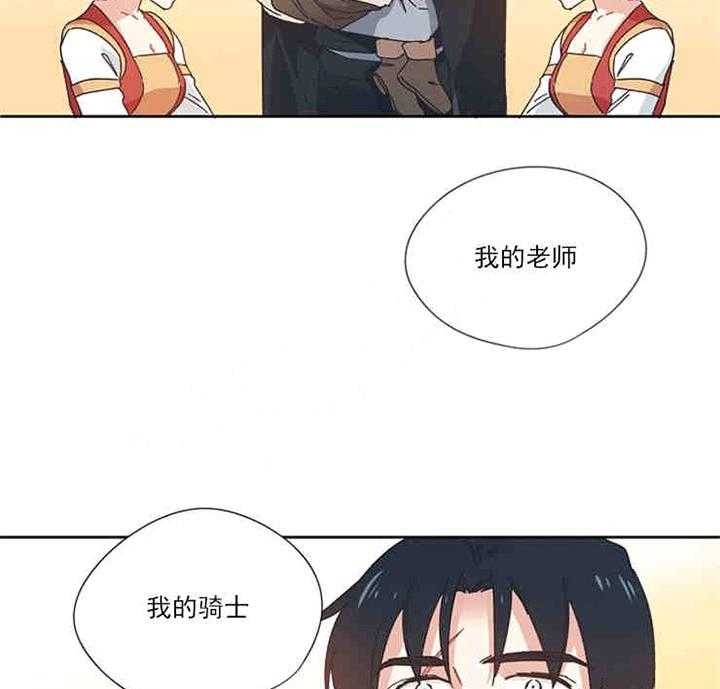 破碎的心国语版全集安徽卫视漫画,第2话2图