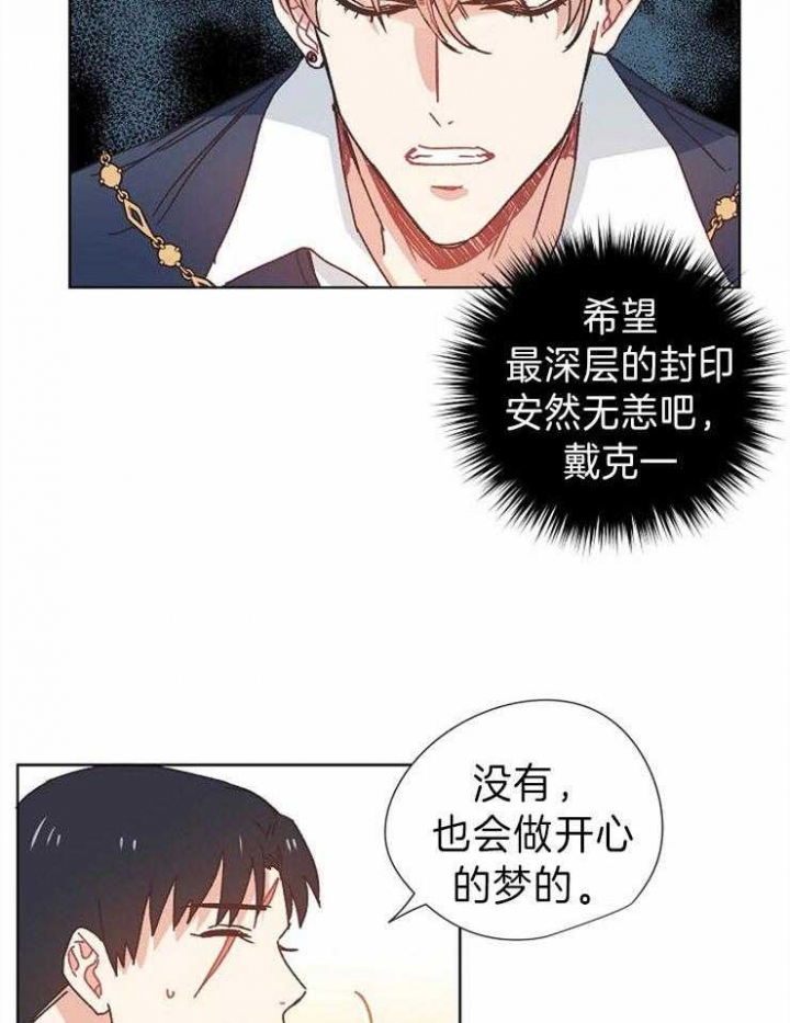 破碎的心郑伊健漫画,第37话1图