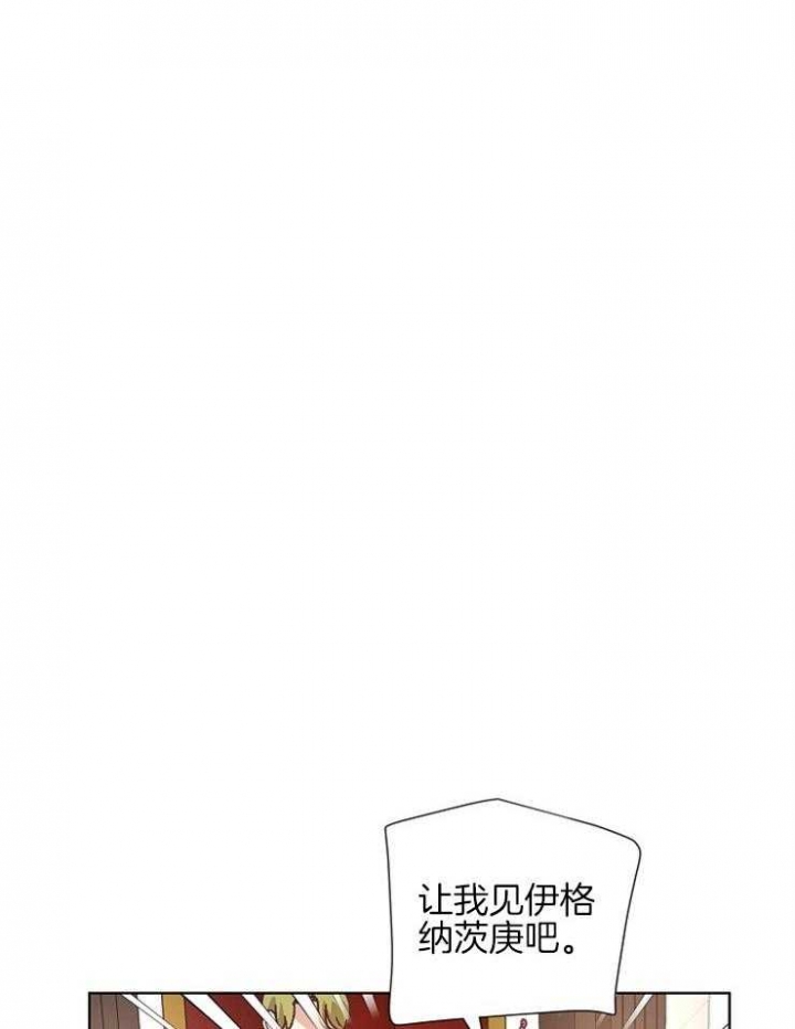 破碎的心灵攻略怎么玩漫画,第78话2图