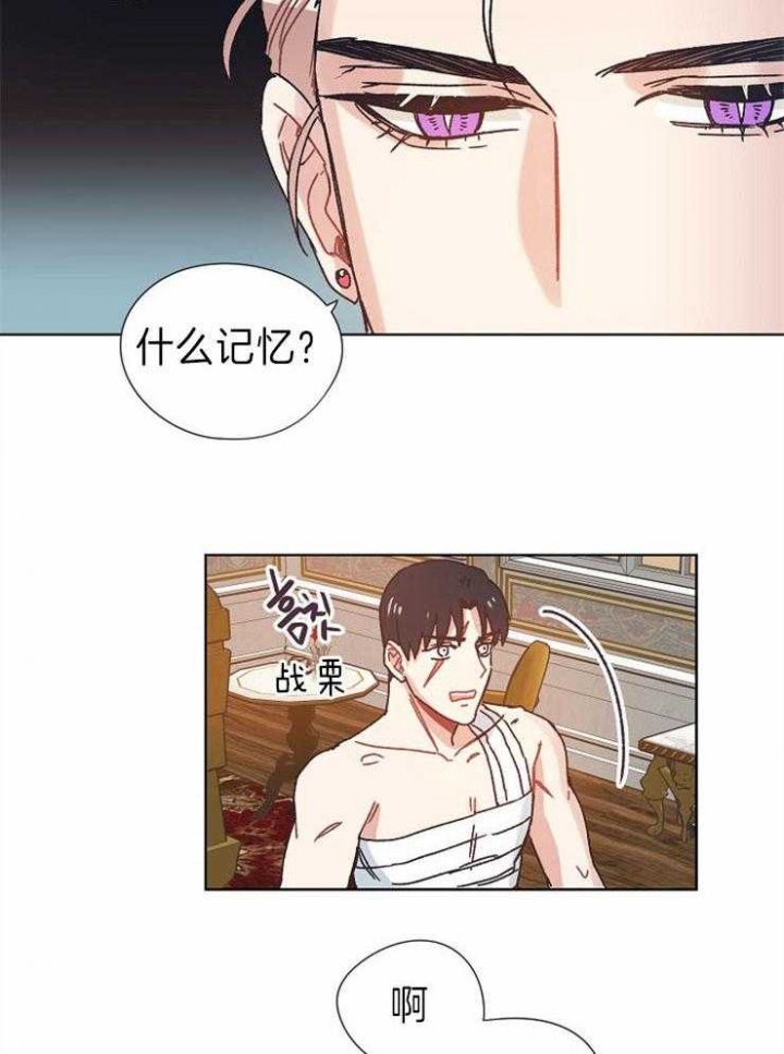 破碎的心国语版全集安徽卫视漫画,第36话1图