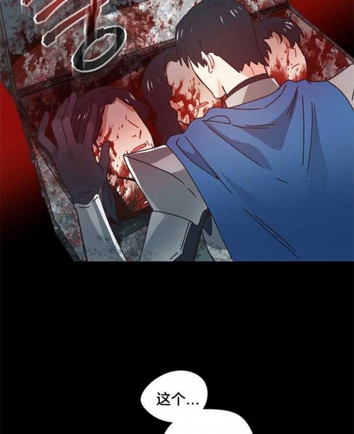 破碎的心郑伊健漫画,第44话2图