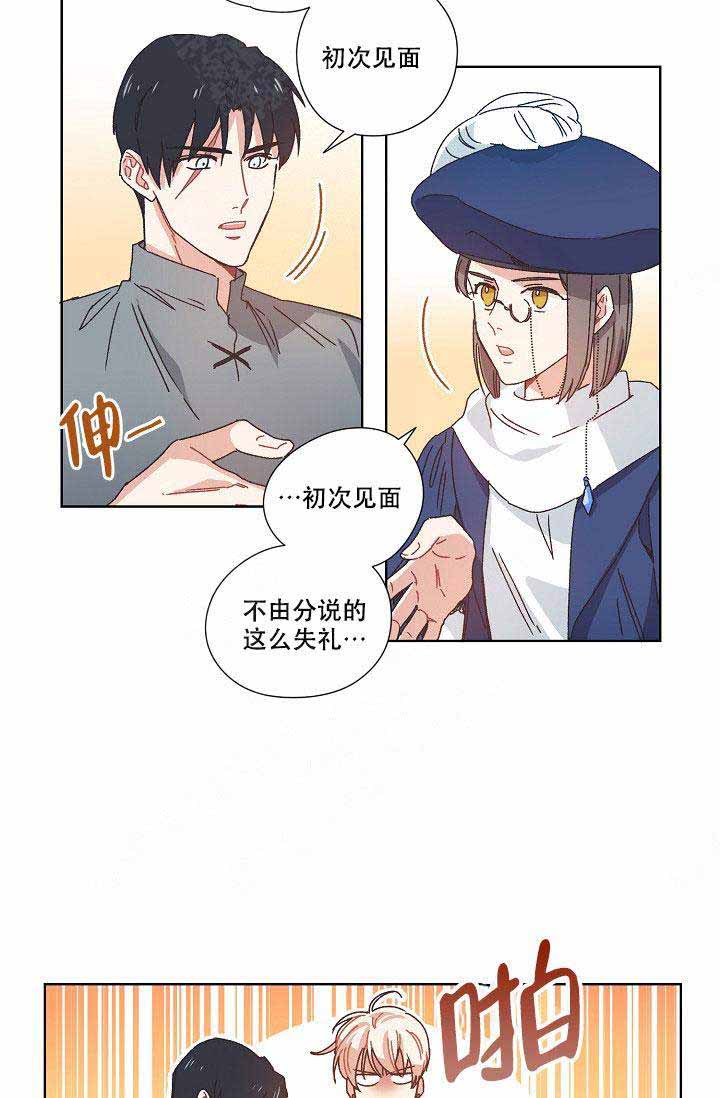 破碎的心国语版全集安徽卫视漫画,第9话1图