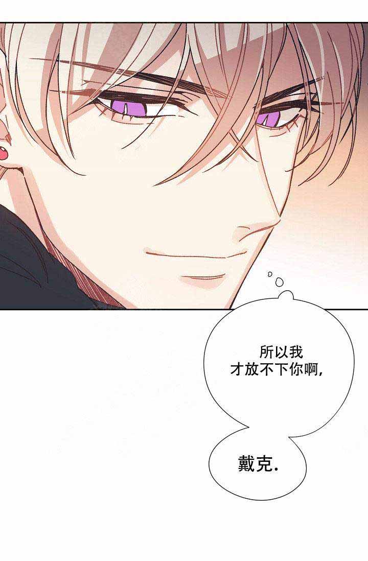破碎的心灵攻略怎么玩漫画,第8话1图