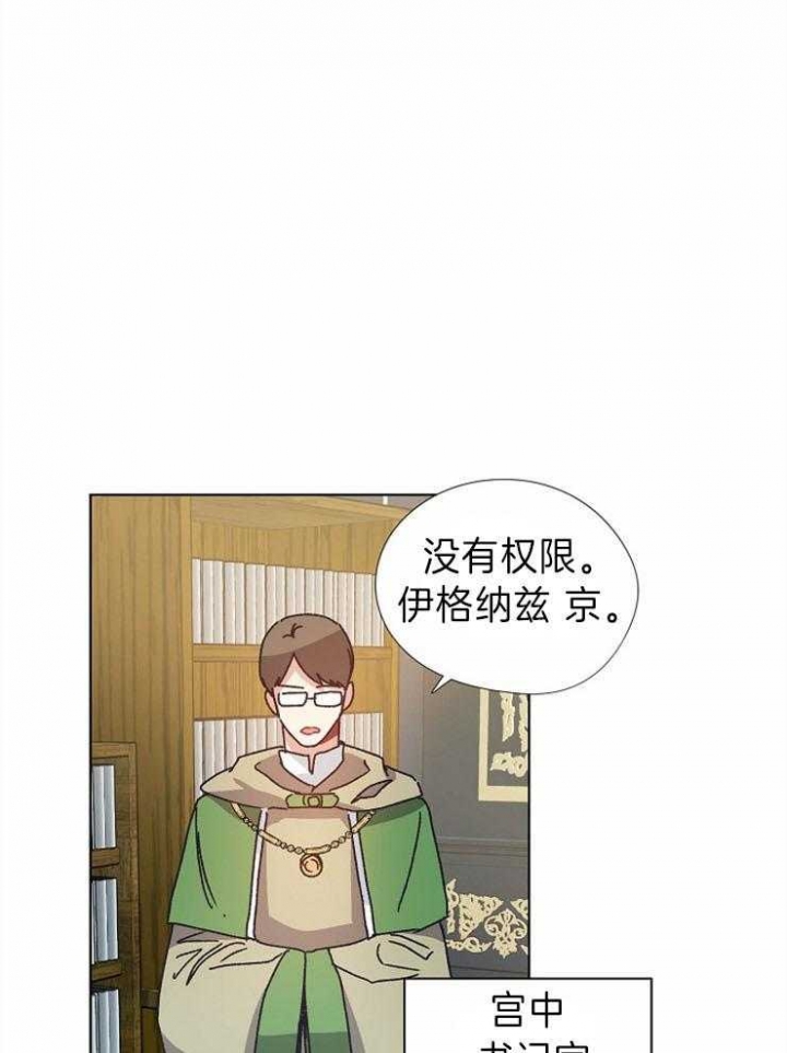 破碎的心灵攻略怎么玩漫画,第40话1图