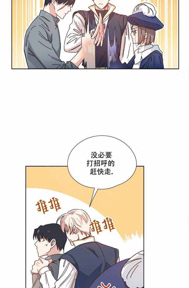 破碎的心国语版全集安徽卫视漫画,第9话2图