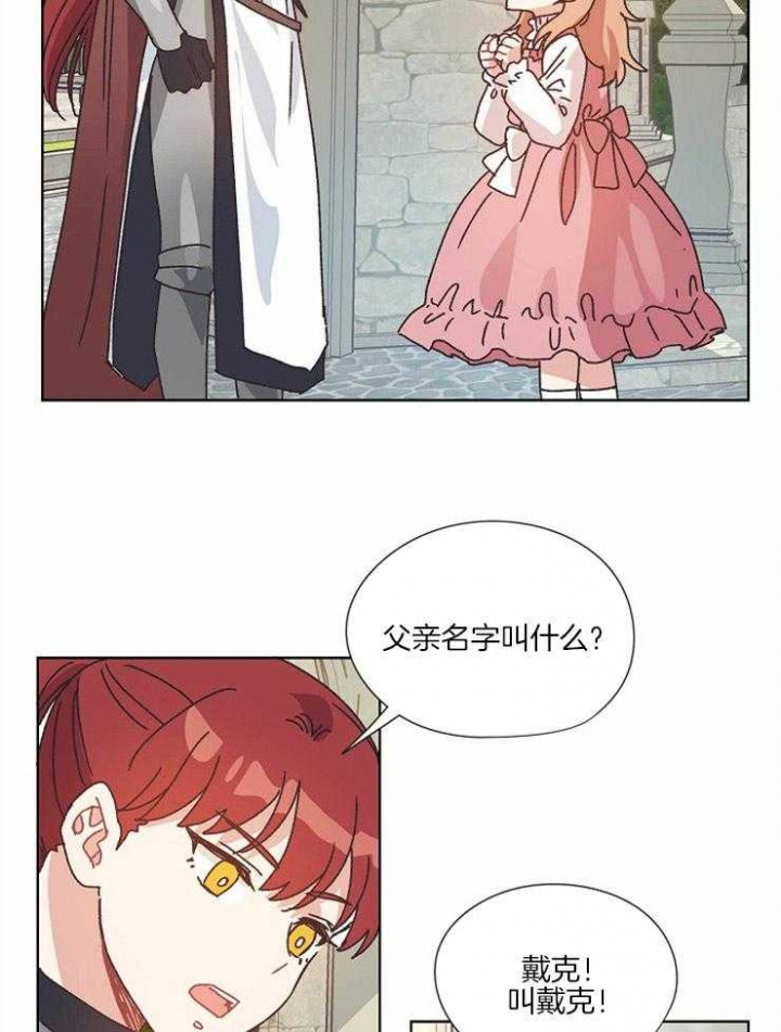 破碎的心郑伊健漫画,第58话2图