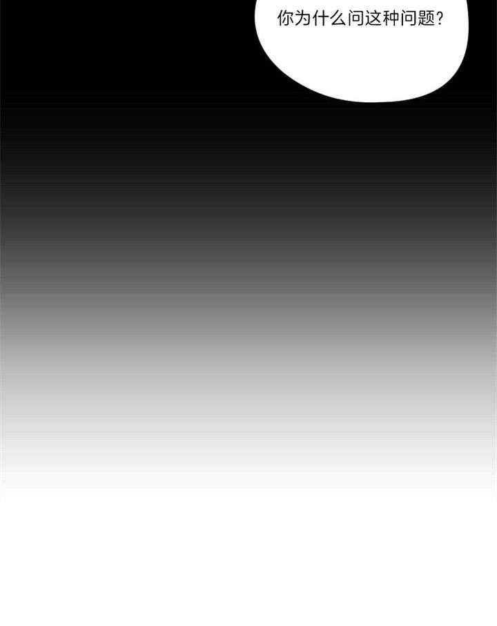 破碎的心郑伊健漫画,第31话2图
