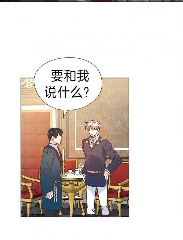 破碎的心国语版全集安徽卫视漫画,第38话2图