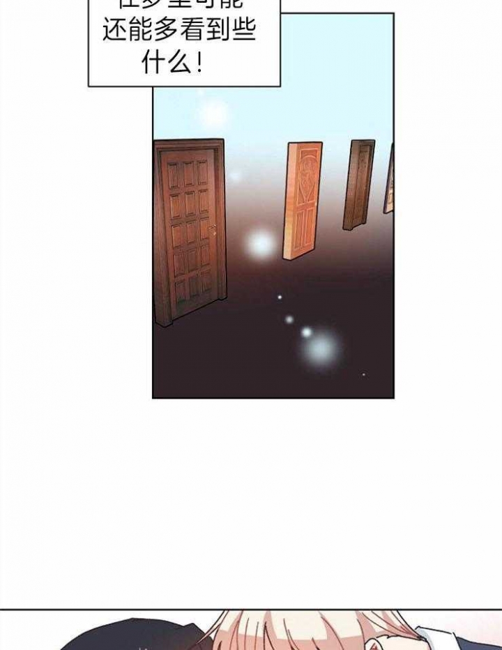 破碎的心郑伊健漫画,第37话2图