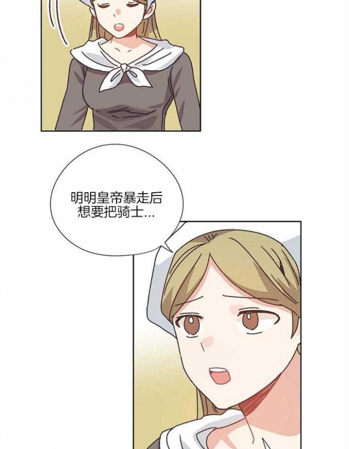 破碎的心国语版全集安徽卫视漫画,第57话1图