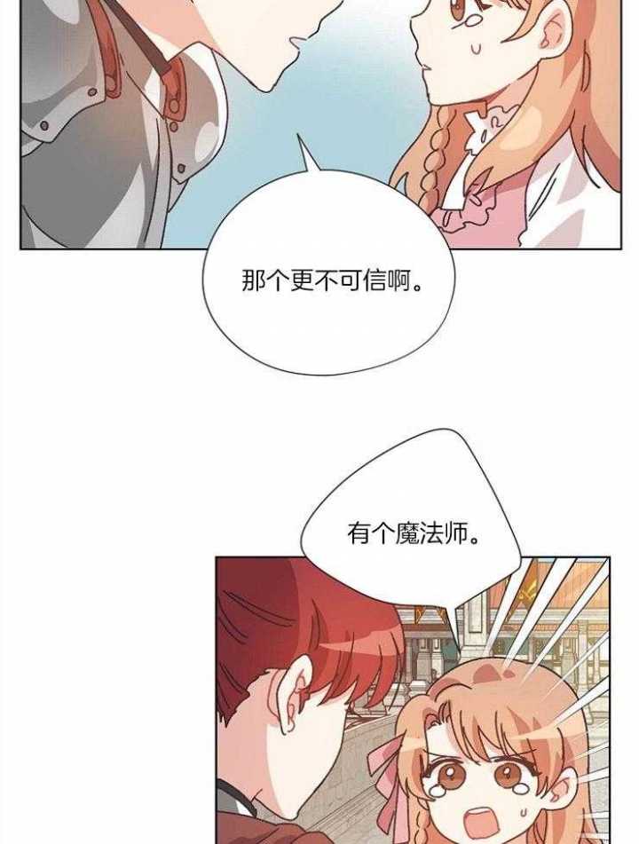 破碎的心郑伊健漫画,第58话1图