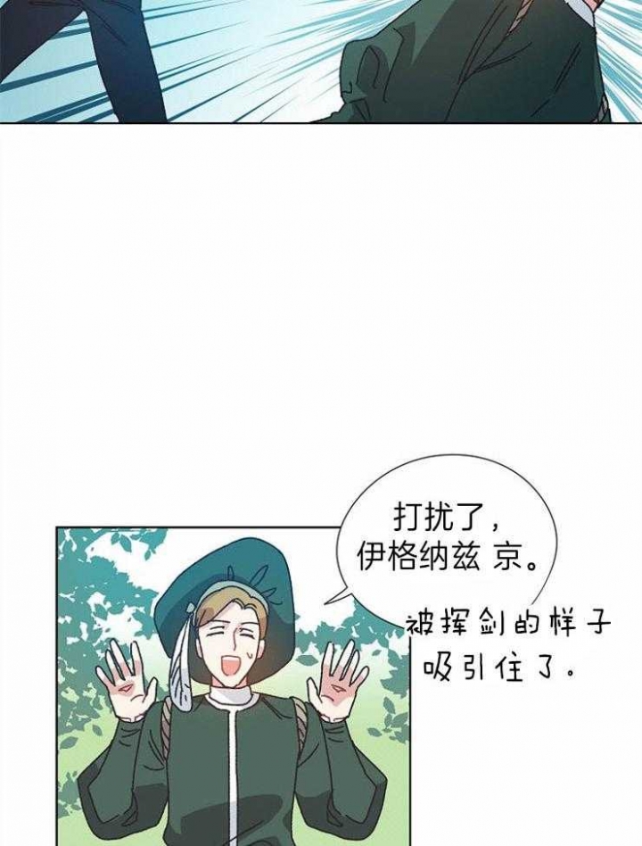 破碎的心郑伊健漫画,第41话1图