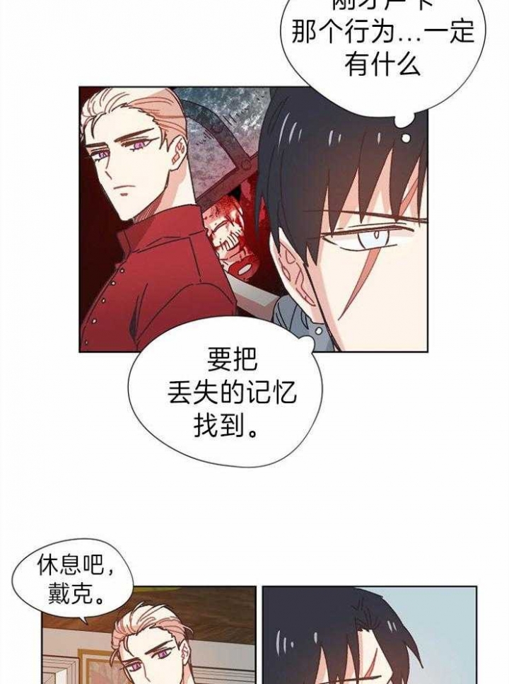 破碎的心灵攻略怎么玩漫画,第36话2图