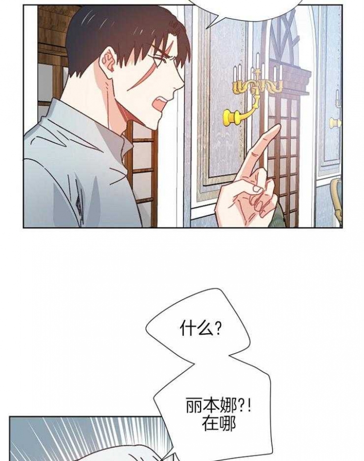 破碎的心国语版全集安徽卫视漫画,第70话2图