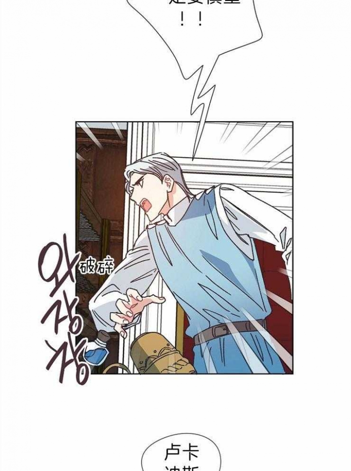 破碎的心灵攻略怎么玩漫画,第36话2图