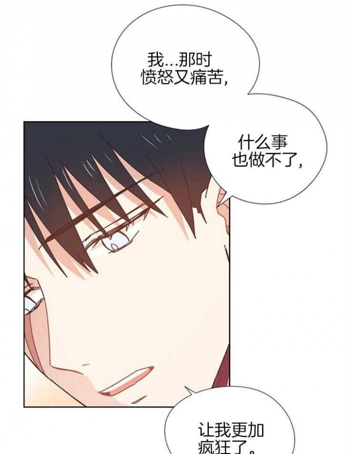 破碎的心郑伊健漫画,第73话1图