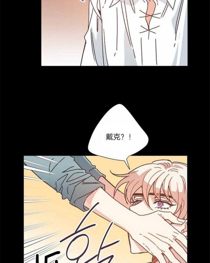破碎的心郑伊健漫画,第33话1图