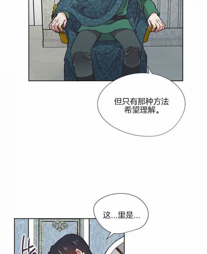 破碎的心郑伊健漫画,第54话2图