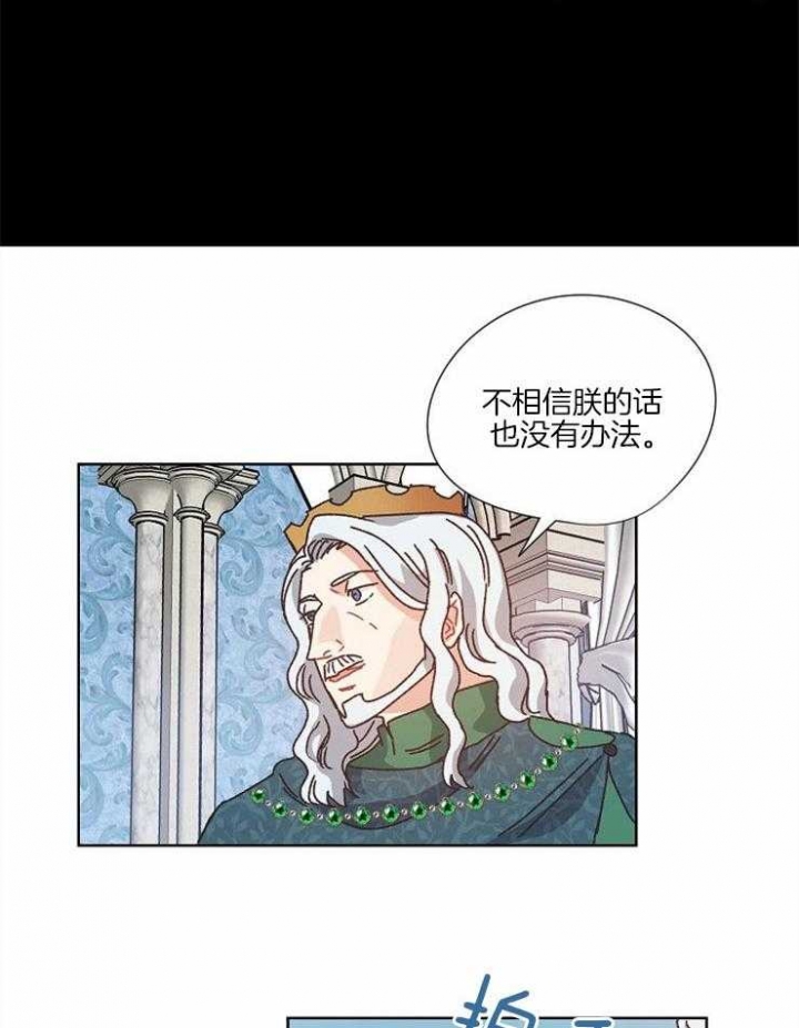 破碎的心国语版全集安徽卫视漫画,第57话2图