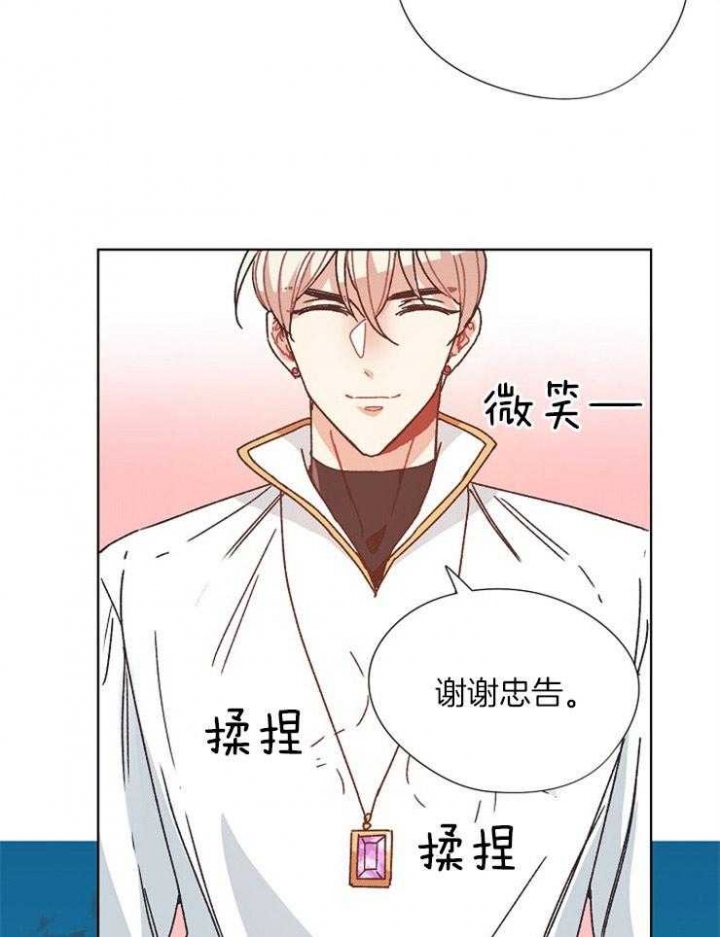 破碎的心郑伊健漫画,第82话1图