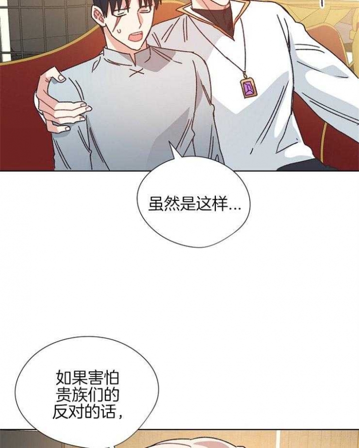 破碎的心国语版全集安徽卫视漫画,第77话1图