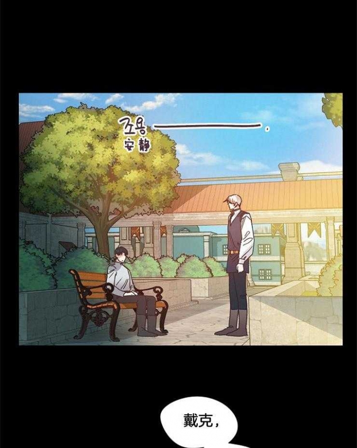 破碎的心郑伊健漫画,第47话1图