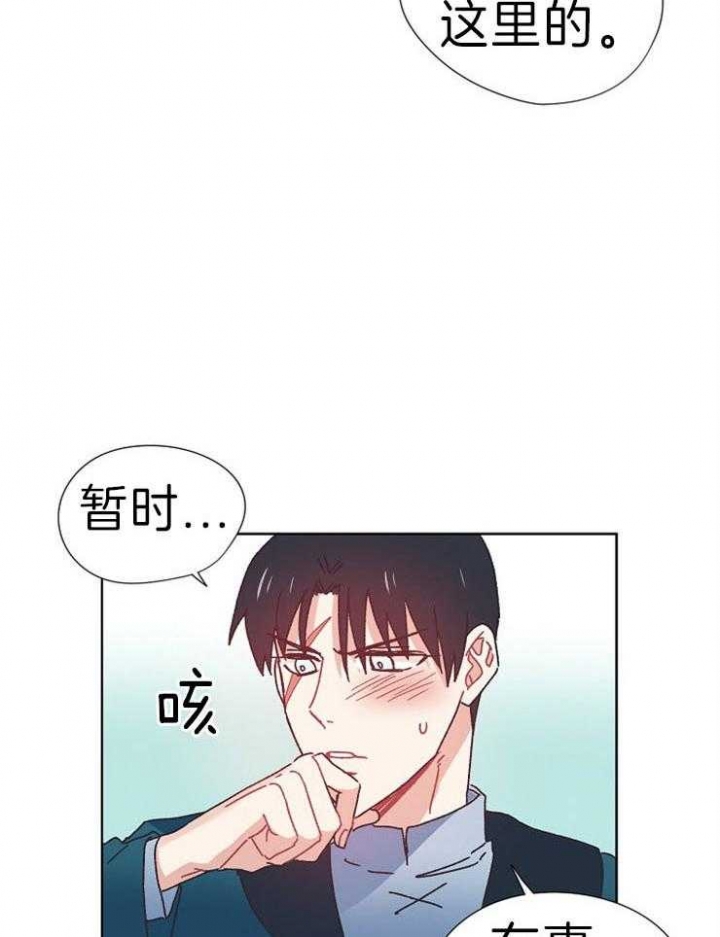 破碎的心郑伊健漫画,第39话2图