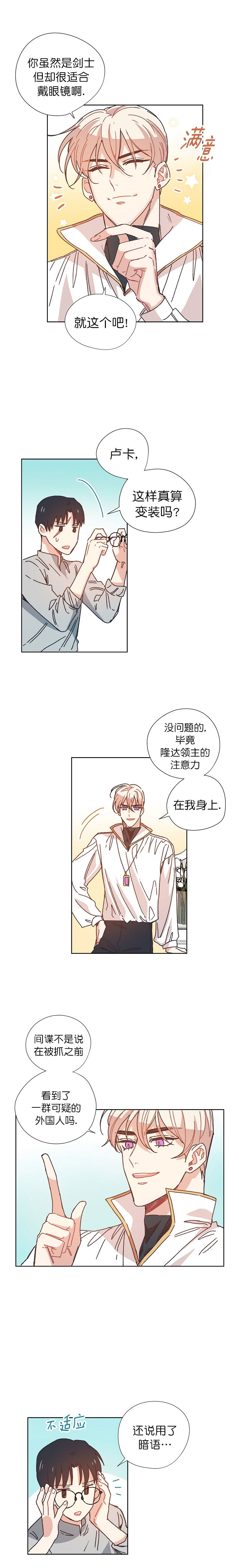 破碎的心郑伊健漫画,第22话1图