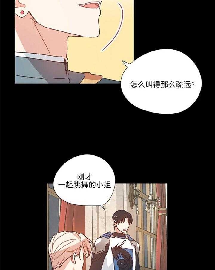 破碎的心郑伊健漫画,第31话1图