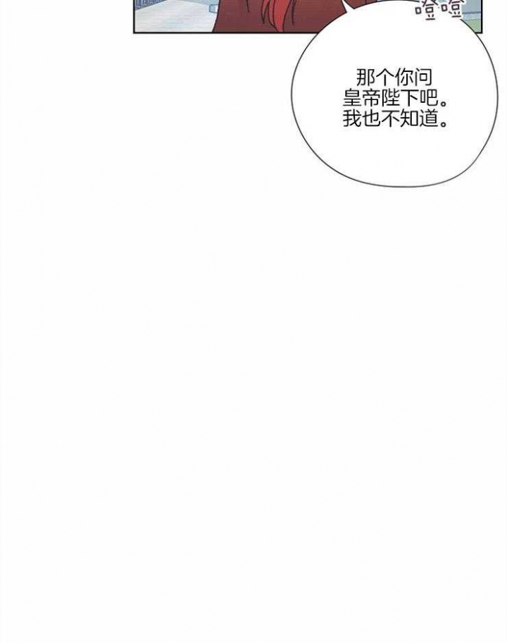 破碎的心郑伊健漫画,第59话1图