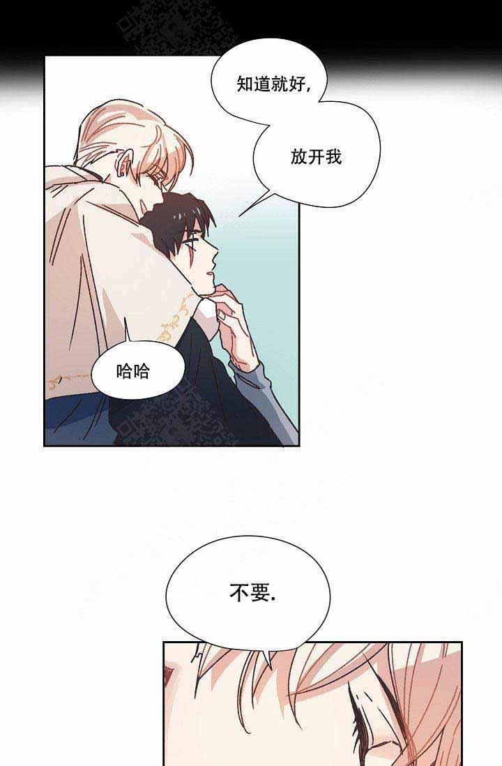 破碎的心灵攻略怎么玩漫画,第8话1图