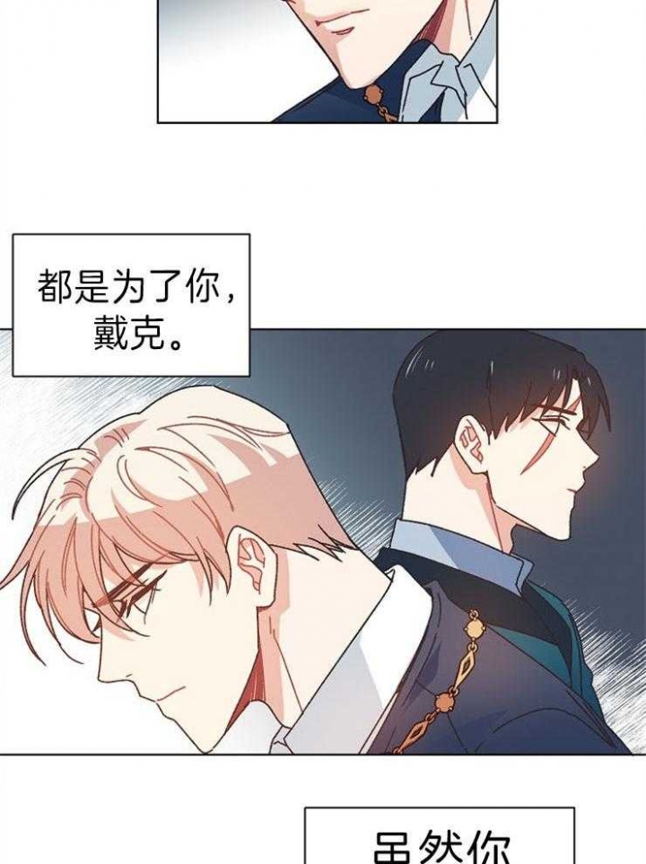 破碎的心灵攻略怎么玩漫画,第40话1图
