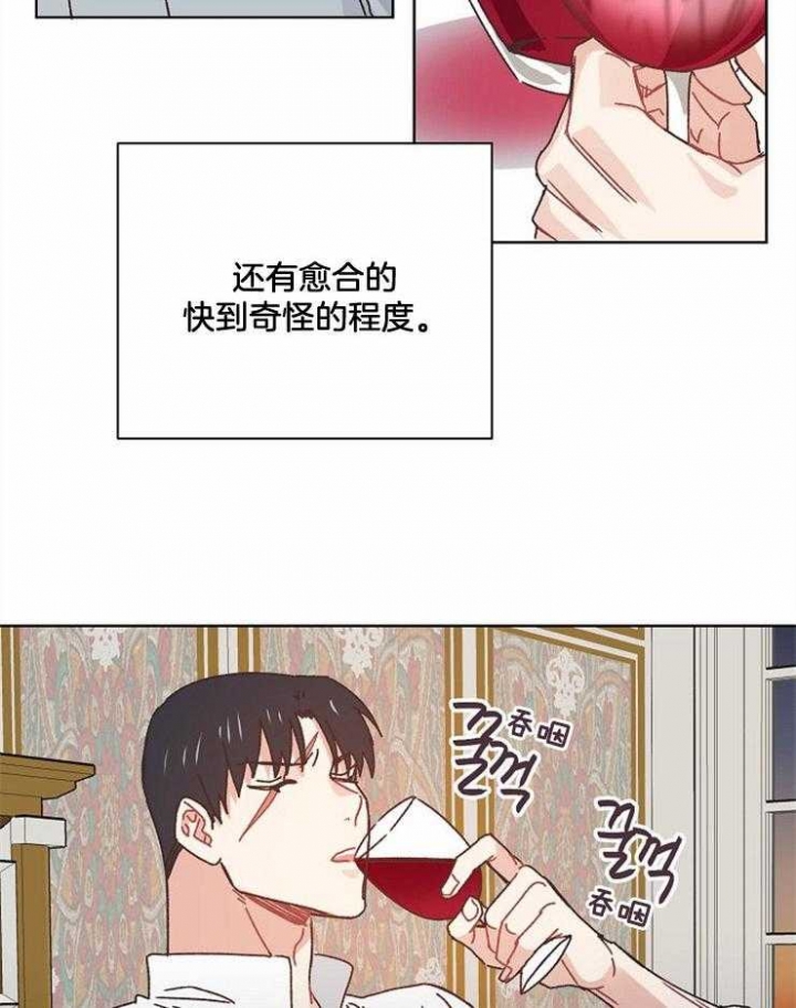 破碎的心郑伊健漫画,第50话2图