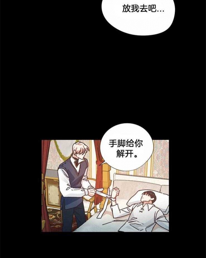 破碎的心郑伊健漫画,第47话1图