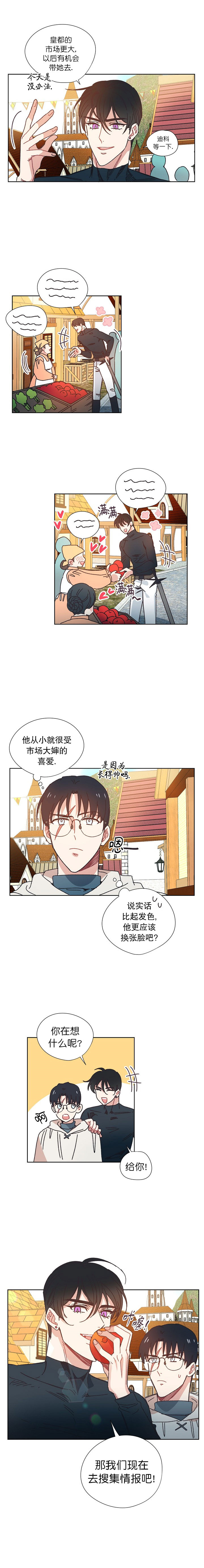 破碎的心郑伊健漫画,第24话1图