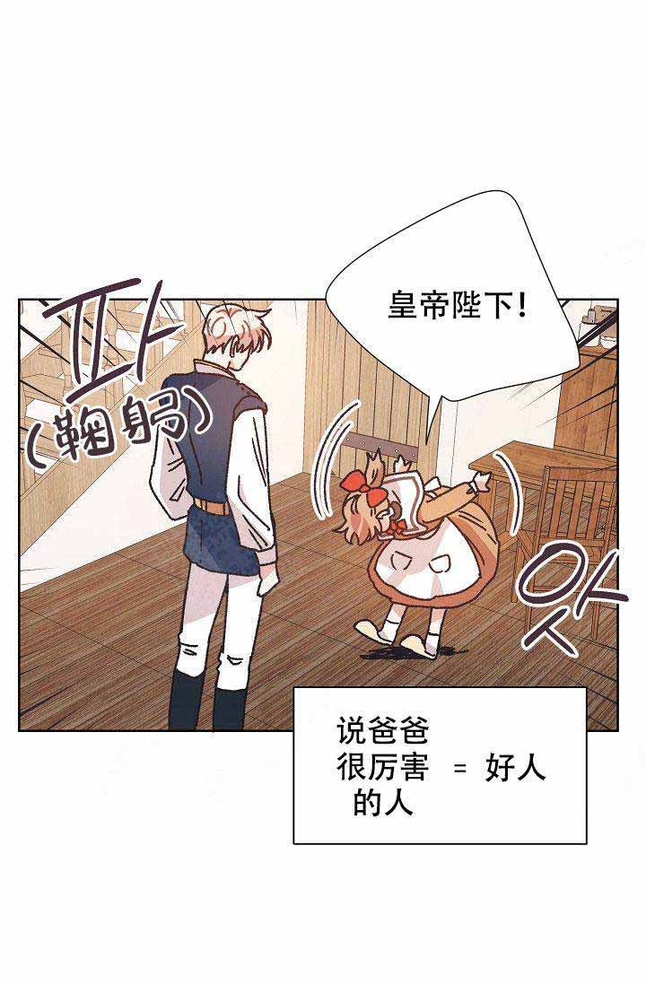 破碎的心在流逝漫画,第5话2图