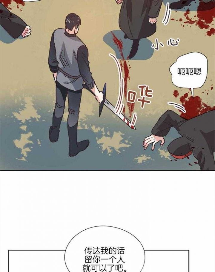 破碎的心郑伊健漫画,第54话2图