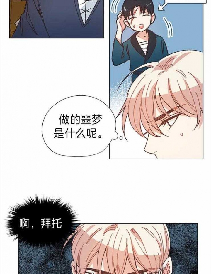 破碎的心郑伊健漫画,第37话2图
