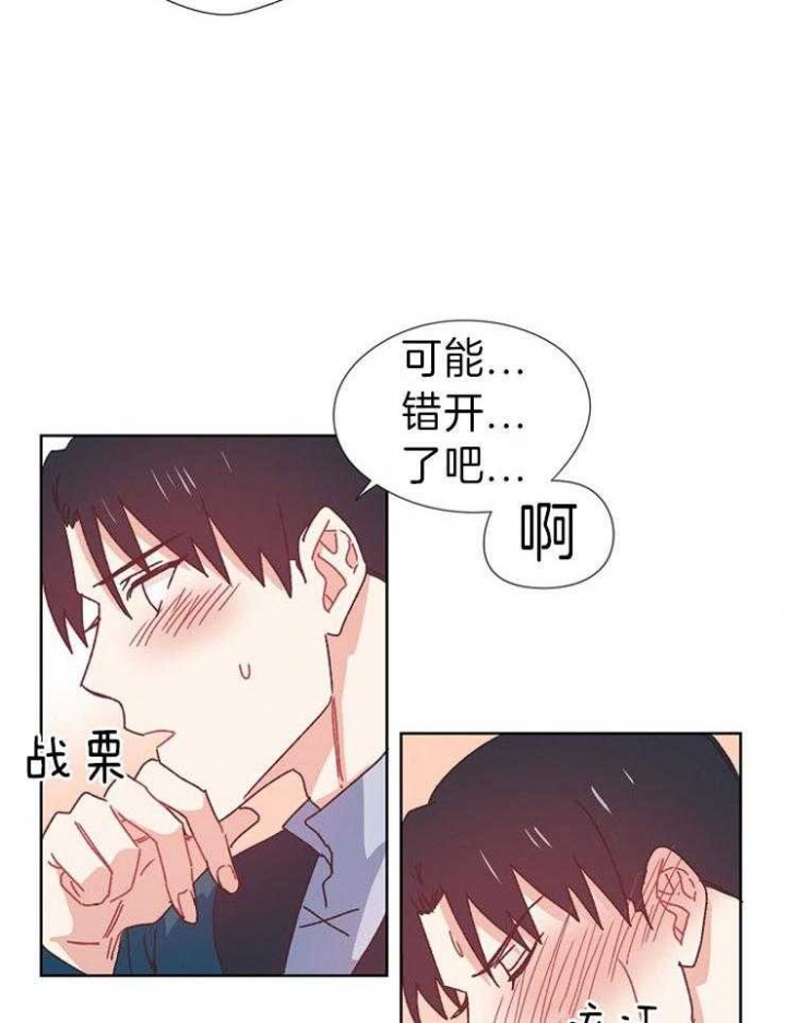破碎的心国语版全集安徽卫视漫画,第39话2图
