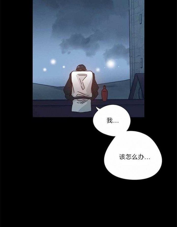 破碎的心郑伊健漫画,第32话1图