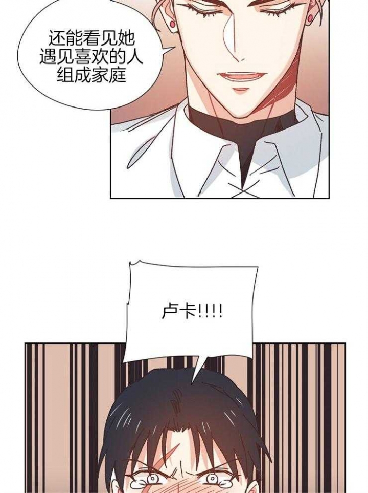 破碎的心郑伊健漫画,第72话2图