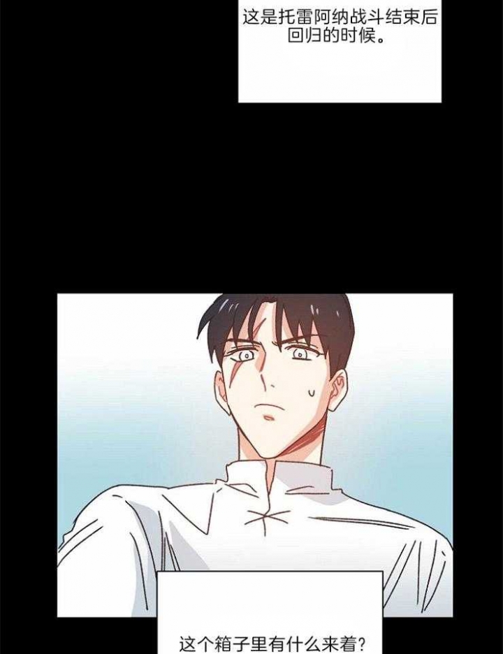 破碎的心郑伊健漫画,第35话1图