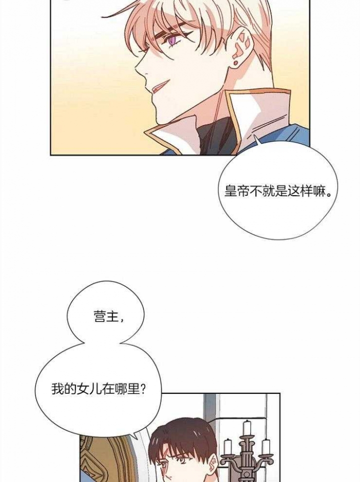 破碎的心郑伊健漫画,第27话1图