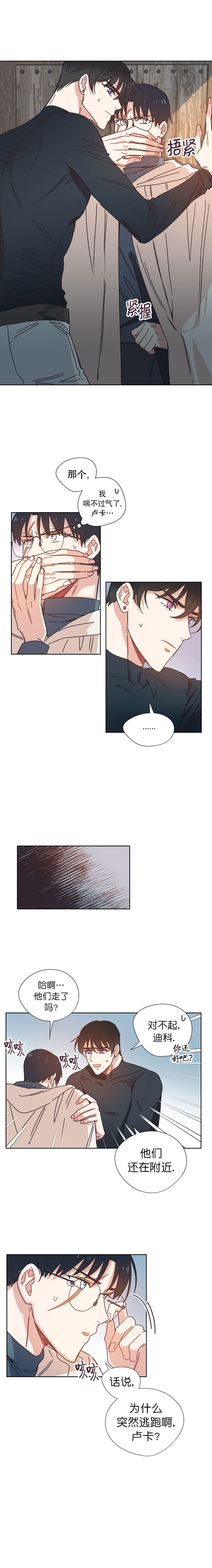 破碎的心郑伊健漫画,第26话2图