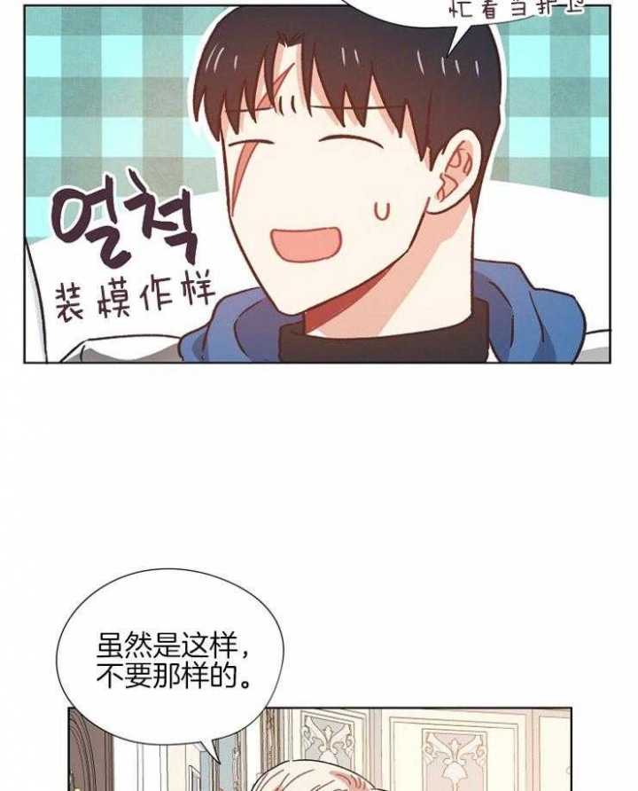 破碎的心国语版全集安徽卫视漫画,第81话2图