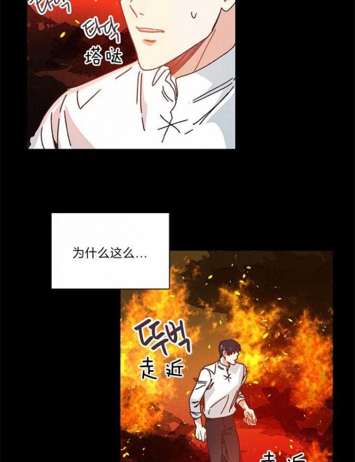 破碎的心郑伊健漫画,第35话1图