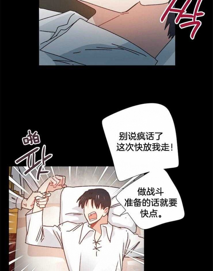 破碎的心国语版全集安徽卫视漫画,第46话2图